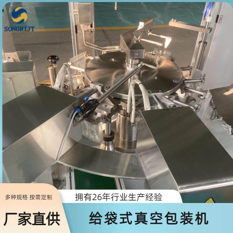 给袋式包装机粉末颗粒预制袋包装机全自动给袋式真空包装机,办公设备/耗材/相关服务,包装机,淘宝优惠券,粉丝福利购,淘宝优惠卷