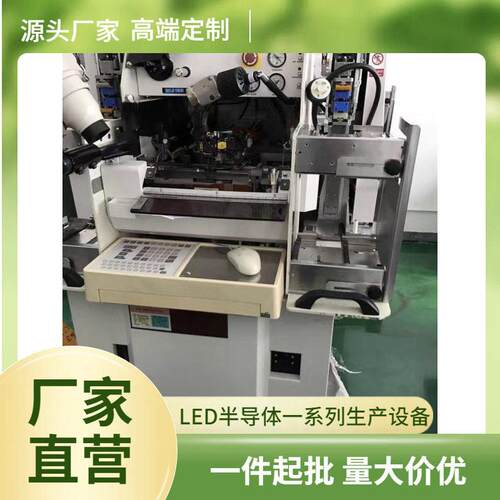 长期灯珠焊线机.LE灯珠机设D备焊线机LEKS焊线免D费维修