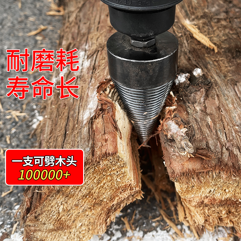 劈柴钻头家用农村电锤劈材神器破柴机钻头大号砍木头专用分裂器