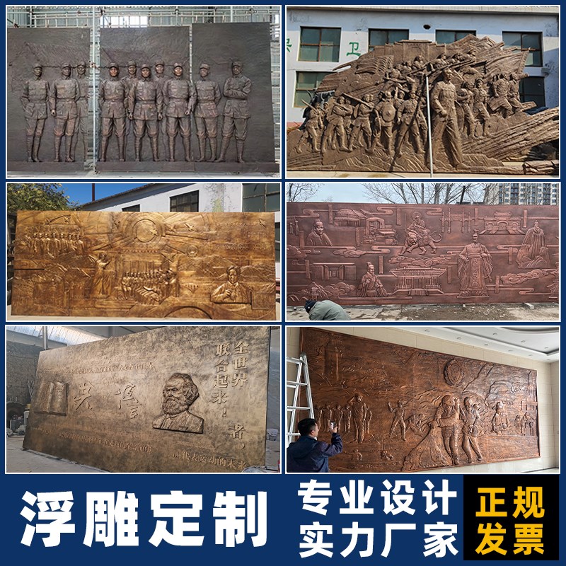 浮雕定制雕塑立体壁画石雕锻铜铸铜玻璃钢泡沫厂家设计外墙装饰画图片