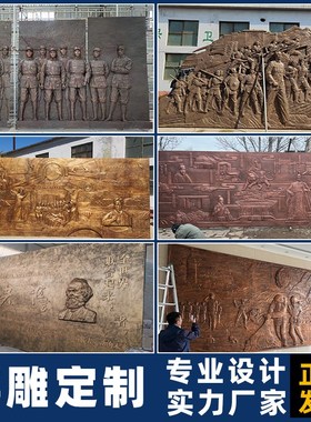 浮雕定制雕塑立体壁画石雕锻铜铸铜玻璃钢泡沫厂家设计外墙装饰画