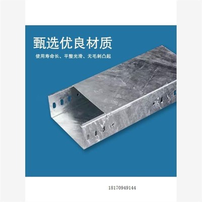 线槽电缆防火铝合金喷塑热浸锌桥架不锈钢镀锌桥架200x100 100x50