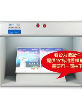 标准光源比色灯箱 D607看样比色箱玩具印染七光源对色灯箱