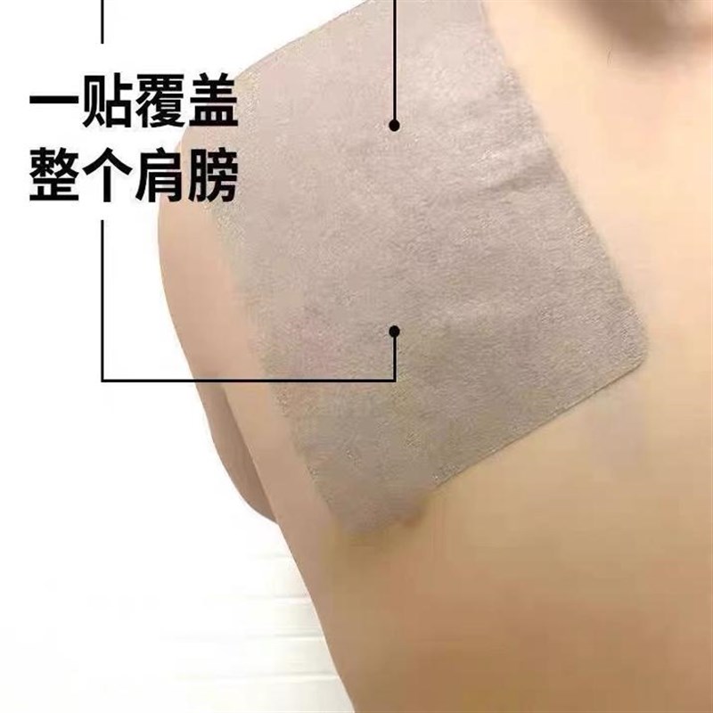 肩周贴有积液肩膀酸痛肩周损伤肌腱不适抬臂困难红花三七贴qq
