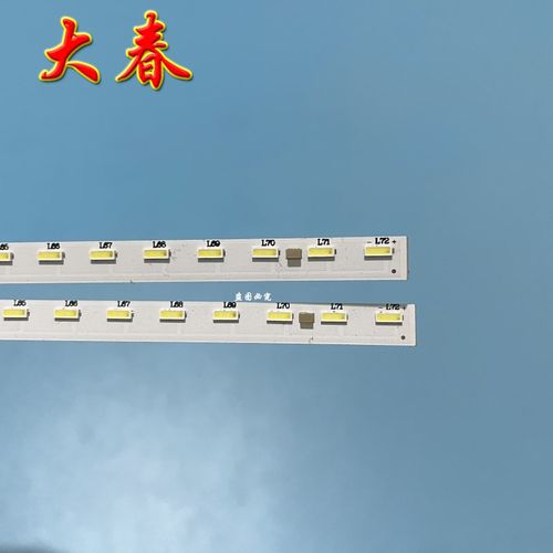 全新康佳55G7U灯条LED55M2 RF-BK550E14-1804S-19液晶电视背光2条