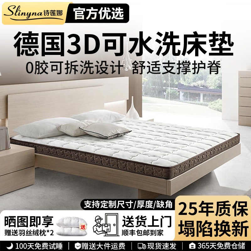 诗莲娜全拆0胶可水洗3D透气薄垫席梦思榻榻米高箱床护脊儿童床垫