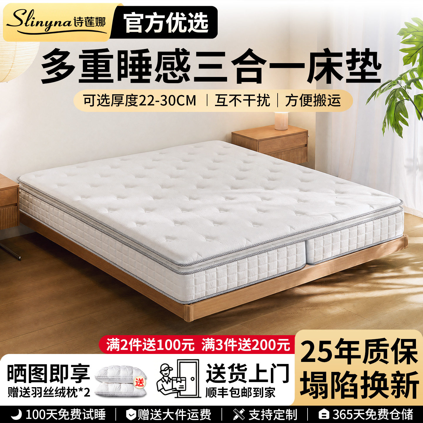 诗莲娜三合一分体式折叠床垫软垫硅胶棉静音独立弹簧席梦思30CM厚