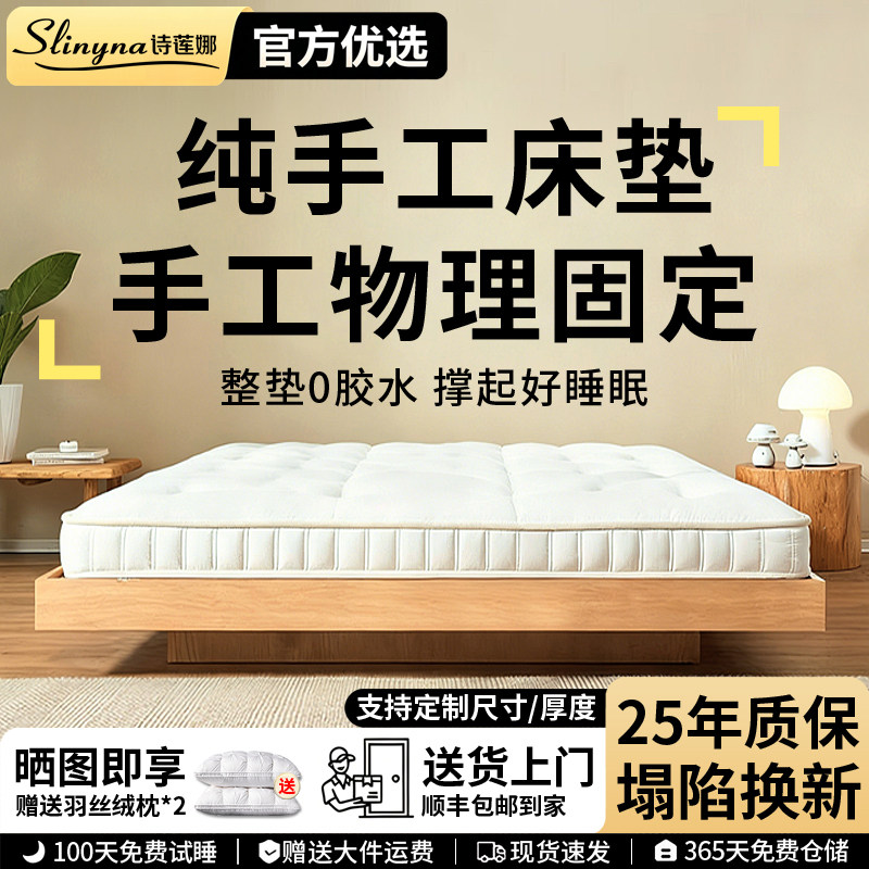 诗莲娜纯手工0胶水弹簧床垫15cm马尾毛床垫10cm高箱榻榻米席梦思
