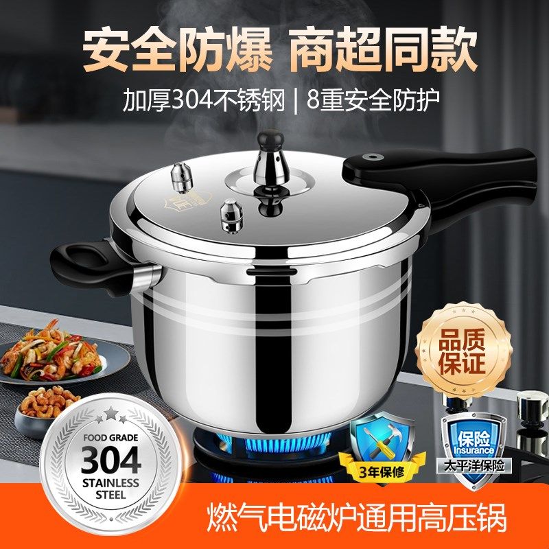 304不锈钢高压锅加厚防爆电磁炉通用宿舍迷你小型压力锅,厨房/烹饪用具,压力锅/高压锅,淘宝优惠券,粉丝福利购,淘宝优惠卷