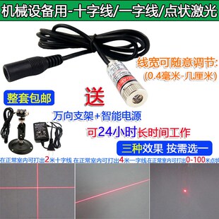裁剪可调红光一字线定位灯印花机双工位烫画机十字线激光器点状灯