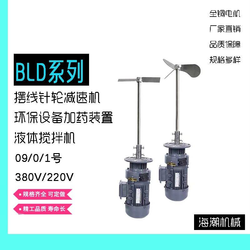 污水处理搅拌机加药化工饲料粪池油食品洗衣液洁精两三相果农肥料,清洗/食品/商业设备,食品搅拌机,淘宝优惠券,粉丝福利购,淘宝优惠卷