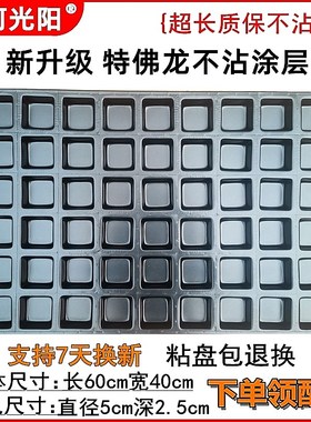 商用不沾蛋糕模具54连正方麻将块糯米粑粑槽子糕老式枣糕烘焙烤盘