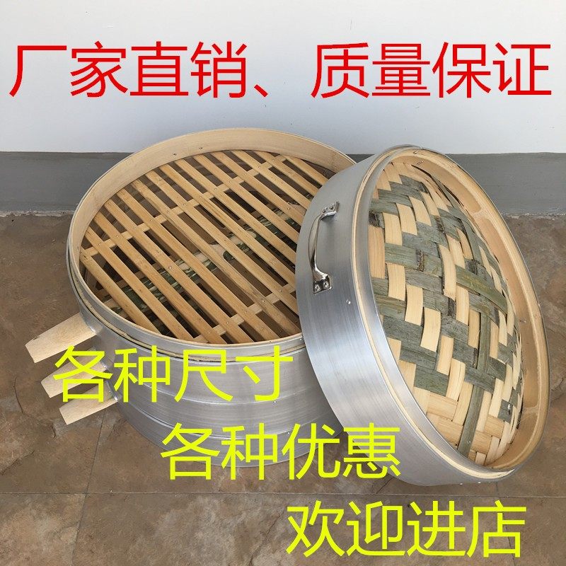 家用蒸笼 竹制大蒸笼 铝合金蒸笼包子馒头蒸笼 商用大蒸笼笼屉,餐饮具,餐具笼/架,淘宝优惠券,粉丝福利购,淘宝优惠卷