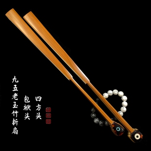 老艺人制作9.5寸老凉床玉竹扇大头型镶嵌扇骨文玩折扇子扇面定制
