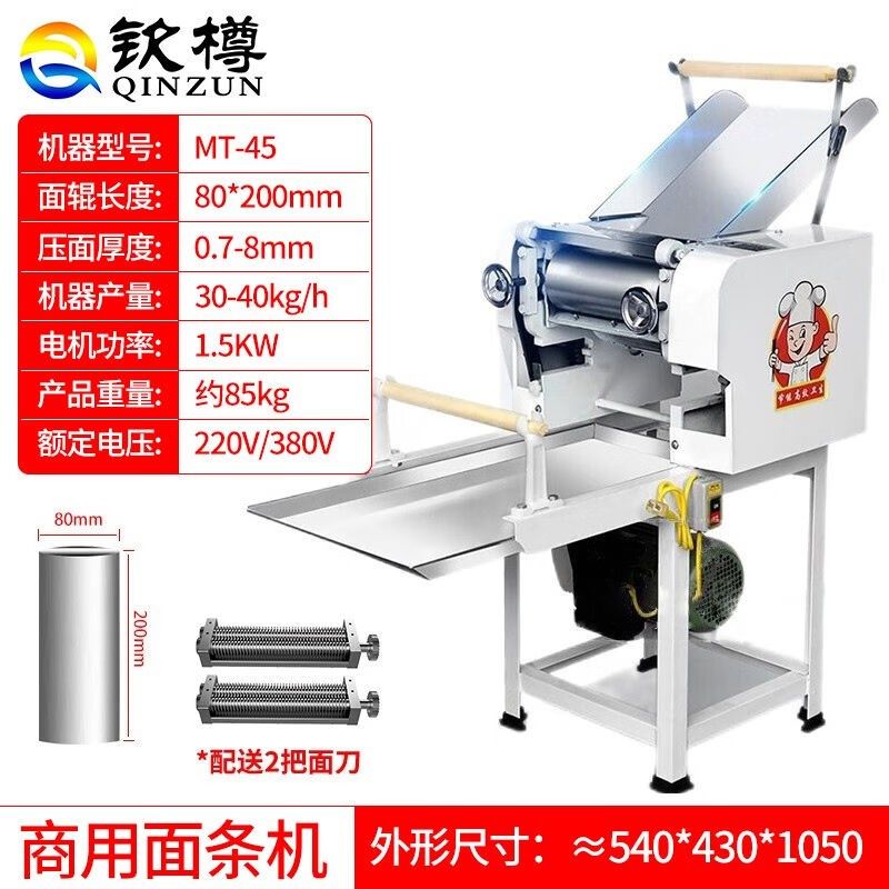 钦樽压面条机商用家用压面机多功能机电动揉面一体机大型圆面刀削,厨房电器,商用面条/轧面机,淘宝优惠券,粉丝福利购,淘宝优惠卷