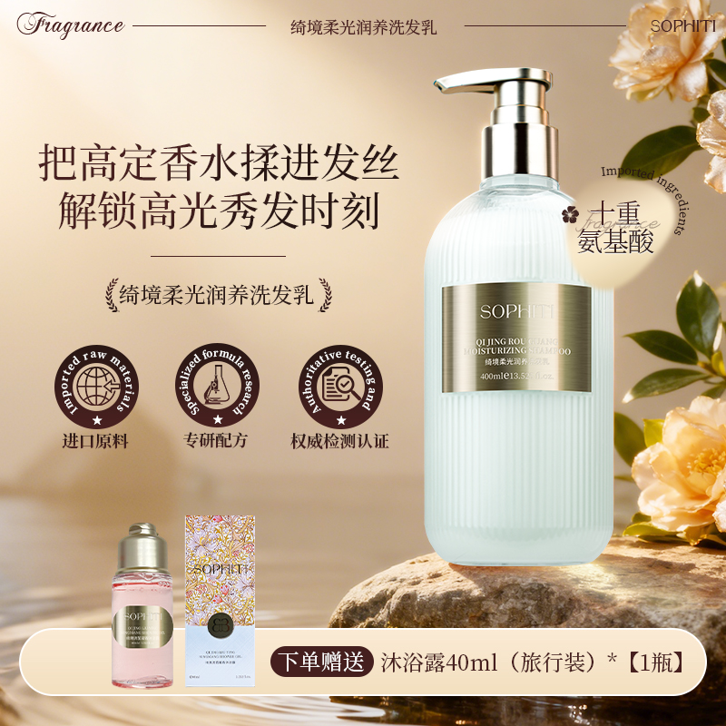 SOP洗发乳 防断发洗发水控油蓬松柔顺去屑止痒持久留香洗发露男女