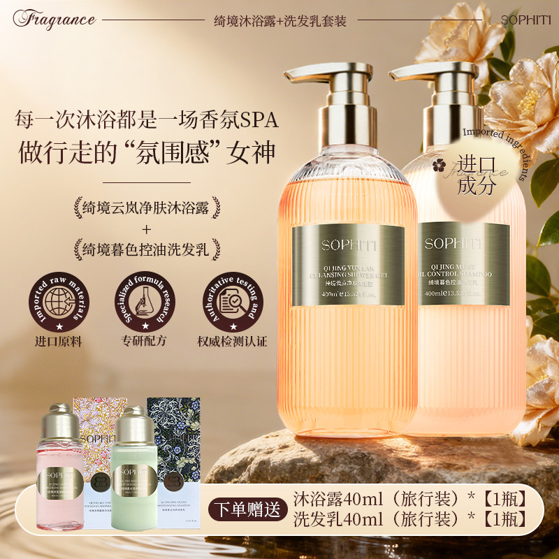 SOP洗发水控油蓬松去屑洗发乳