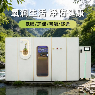 家用商用微高压氧舱可定制