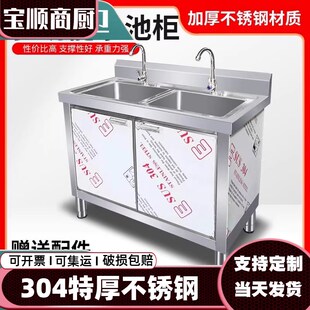 商用304不锈钢单池水槽柜式落地双池洗菜盆洗碗池带操作台水槽柜
