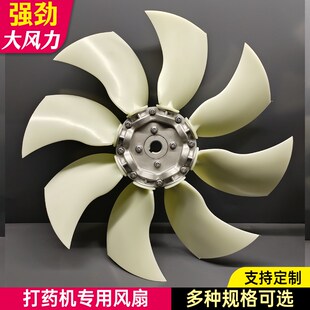 风送式打药机风扇扇叶风机风扇叶片尼龙轴流风扇散热器9/10/12叶