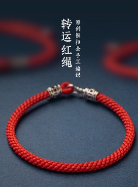 纯手工编织玉米结红绳手链高档纯银男女同学情侣龙年本命年手绳子