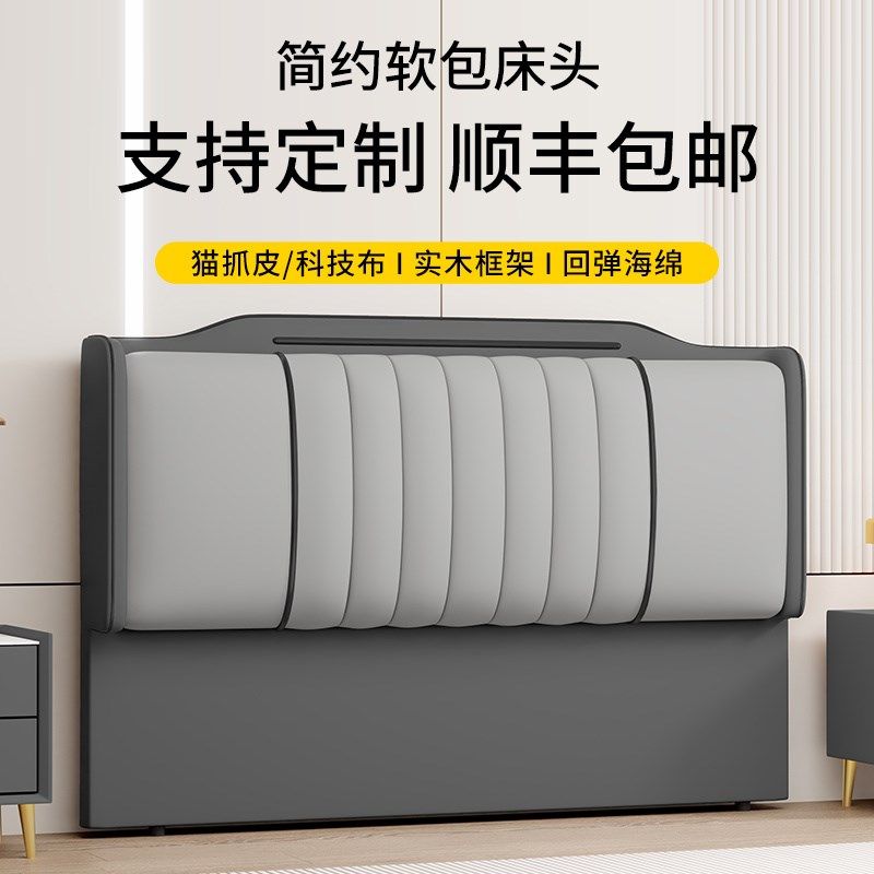 单买床头软包靠背新款猫爪皮实木背板单独超薄整装一体落地可定制,住宅家具,床架/床板,淘宝优惠券,粉丝福利购,淘宝优惠卷