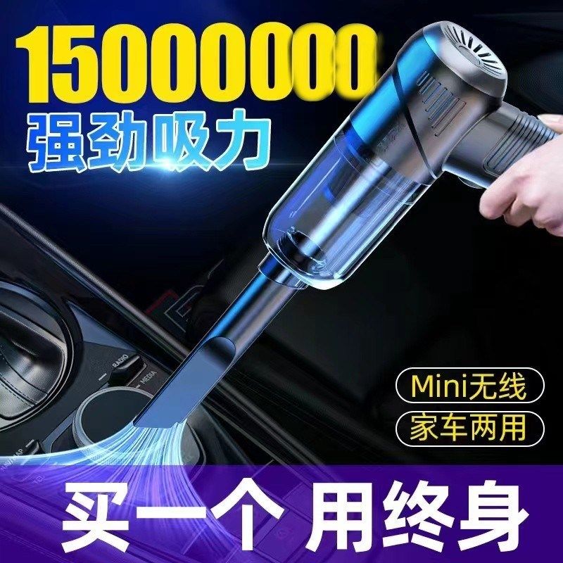 新款车载吸尘器大吸力超强汽车内无线小型手持迷你吸吹车家两用机,生活电器,随手吸/便携吸尘器,淘宝优惠券,粉丝福利购,淘宝优惠卷