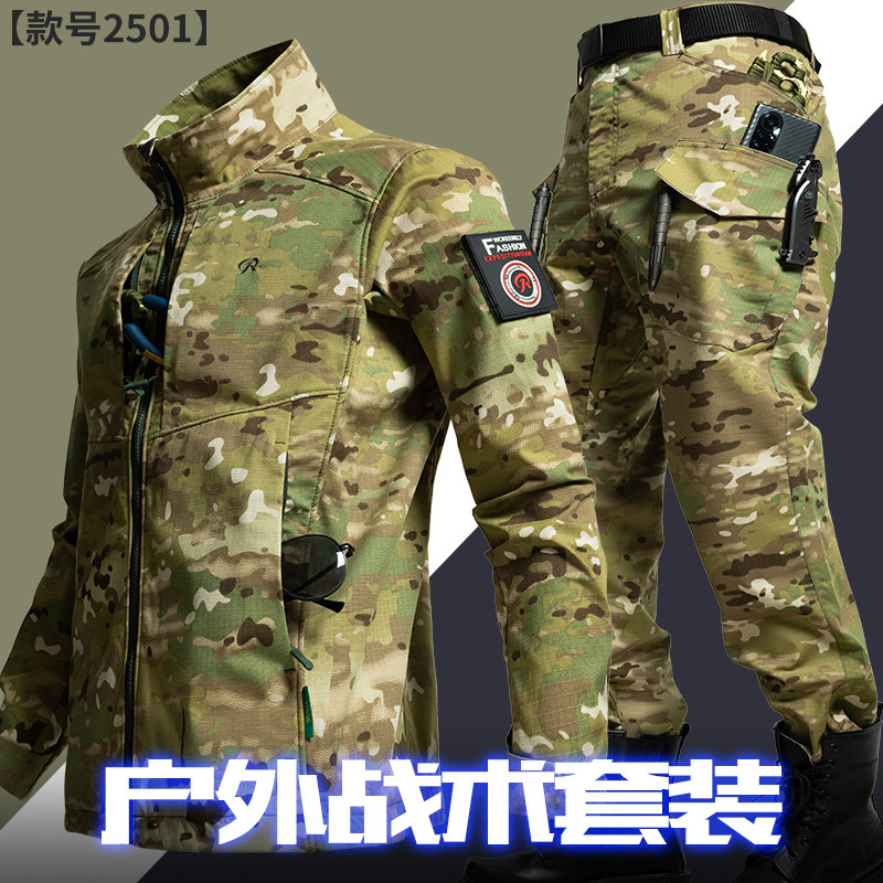 钓鱼教官军训专用迷彩战术套装