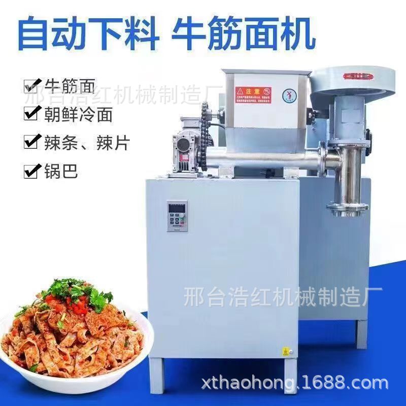 厂家供应自动牛筋面机辣条机出口及配套设备多功能全自动进料膨化