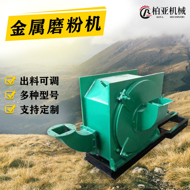 金属锌镁磨粉机铝镍10-425目刹车片玻璃丝磨粉机小型不锈钢磨粉机,机械设备,粉碎机,淘宝优惠券,粉丝福利购,淘宝优惠卷