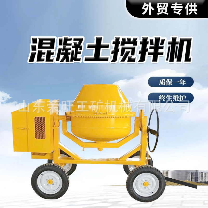 出口建筑工地用小型四轮柴油搅拌机可移动式自动上料滚筒搅拌车