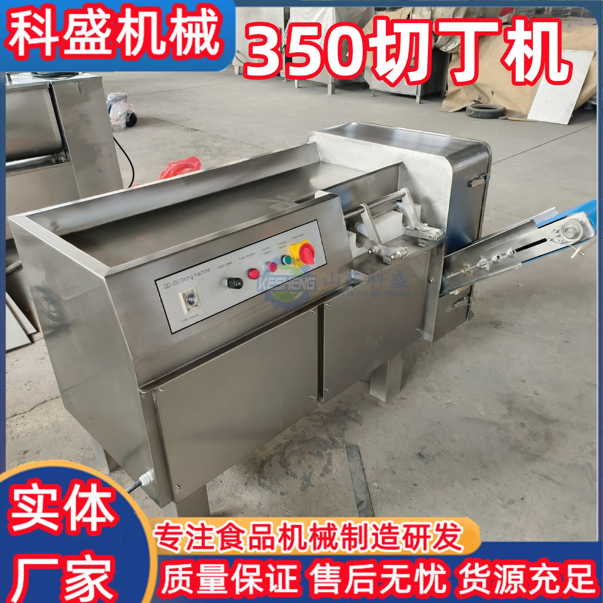 鲜肉微冻肉切丁机 猪肝牛腩切肉丁机 鸡胸肉五花肉切块切粒设备