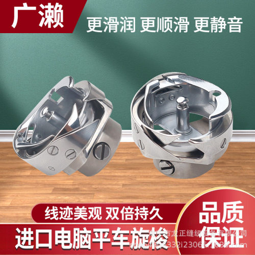 进口广濑原装HSH-7.94BTR平车旋梭头电脑平车自动剪线旋梭 梭床