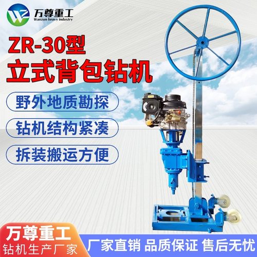 30米地质勘探钻机 轻便型内燃柴油立式岩石取芯地质取样勘察钻机