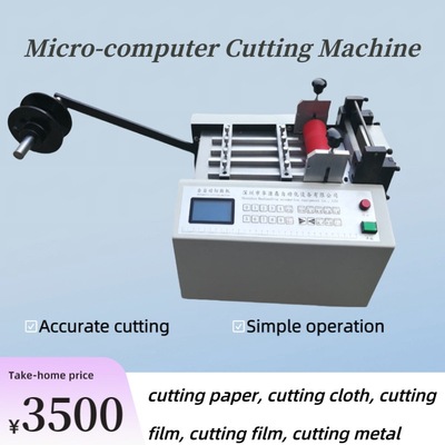Automatic paper cutting machine metal cutting machine