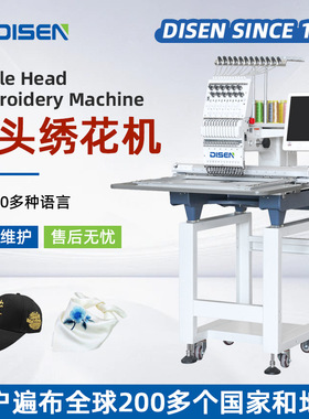 单头全自动电脑绣花机 1 head embroidery machine computerized
