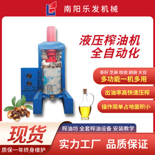 油坊立式山茶籽榨油机设备厂家大型压油机生产线全自动液压榨油机