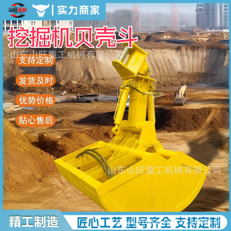 挖掘机双瓣液压抓斗贝壳斗1立方行车起重机抓斗料场散货机械抓斗