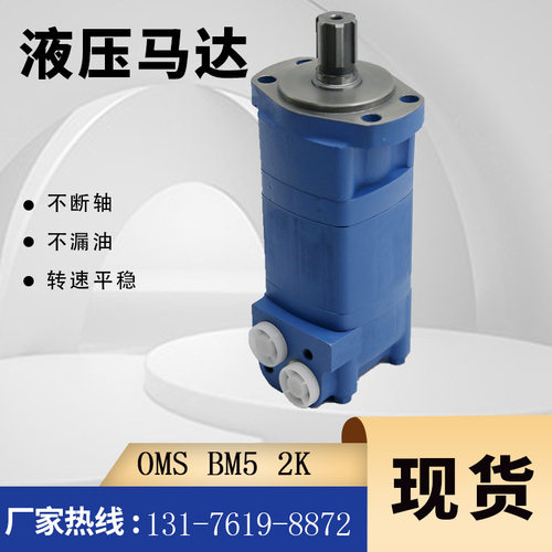 BM5扫雪机马达现货HMS后置法兰马达参数 2K-245液压油马达厂家
