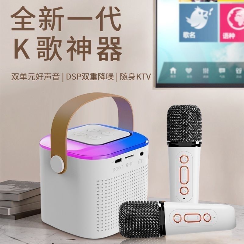 2025新款k歌神器无线麦克风蓝牙小音响儿童家用唱歌KTV一体机套装