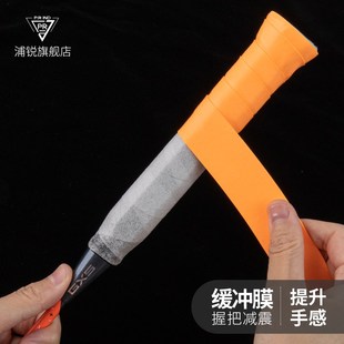 羽减震膜浦锐手胶缓冲膜打底膜网球拍缓冲膜手柄底胶防震膜