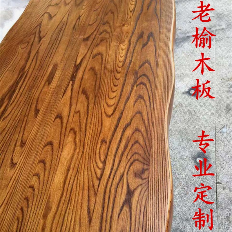 榆木案板厨房家用实木大板酒店桌面木质长方形加厚原木长条培训桌