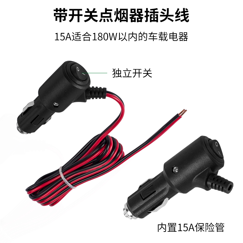 车载点烟器插头带开关大功率带线纯铜线12V24V汽车延长电源线通用
