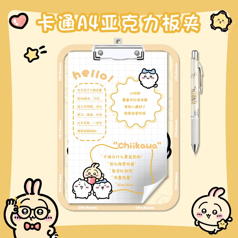 吉伊卡哇写字板垫板A4夹板透明新款亚克力文件试卷夹学生文具可爱