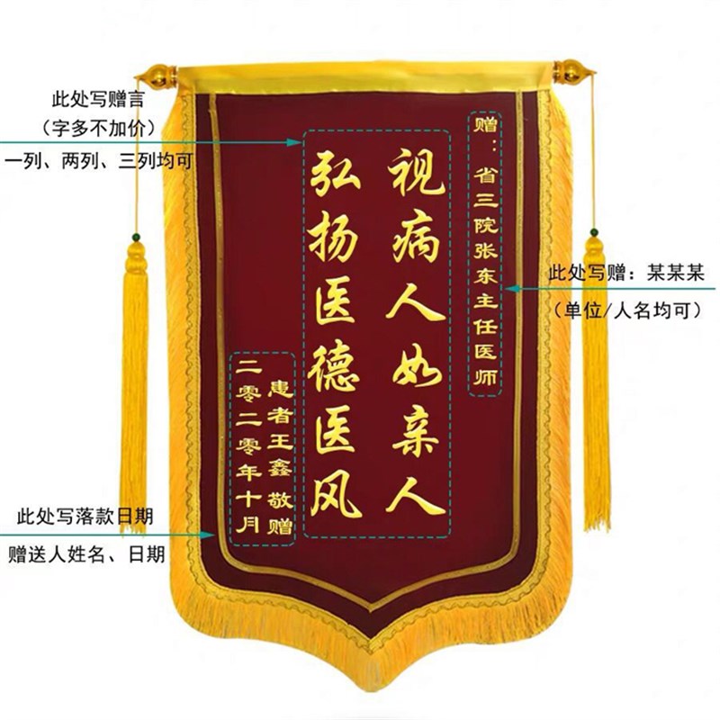 60X90优质锦旗制作龙须定做加厚绒布贡缎布三角流动红旗量大