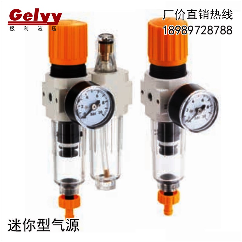 OU/LU三联件气源处理器气动元件高压1.6mpa微型过滤油水分离器