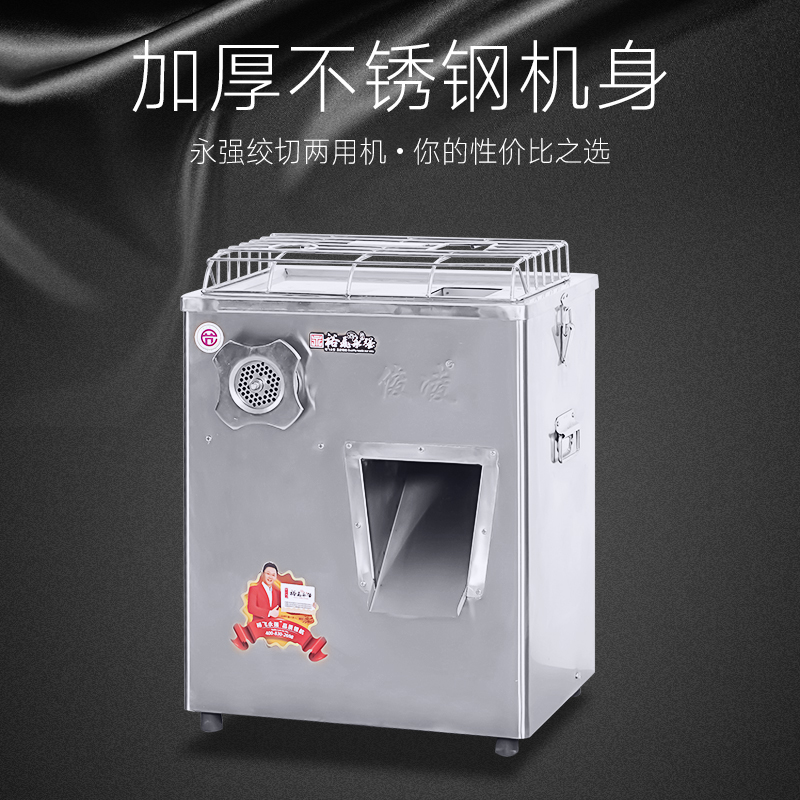 立式绞肉切肉机商用 电动大功率多功能三用不锈钢绞切两用切丝机