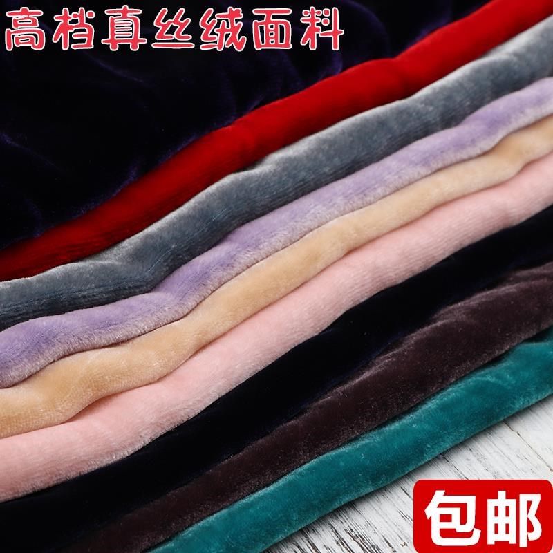纯色真丝底布真丝绒旗袍金丝绒布料连衣裙桑蚕丝绒服装面料