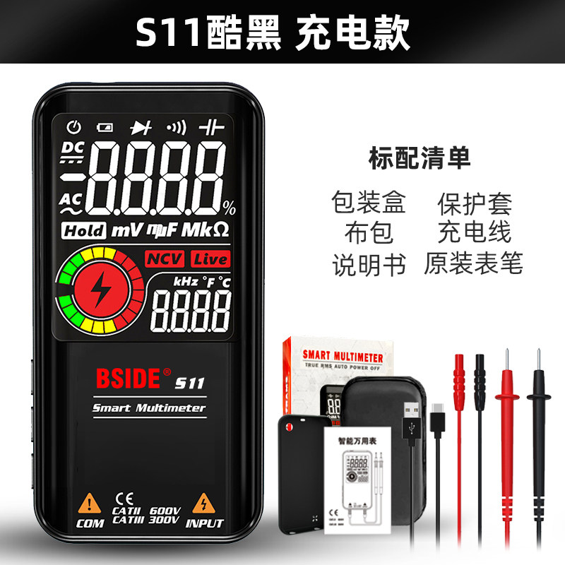 充电智能数字万用电表高精度万能表全自动可携式防烧电工维修万能