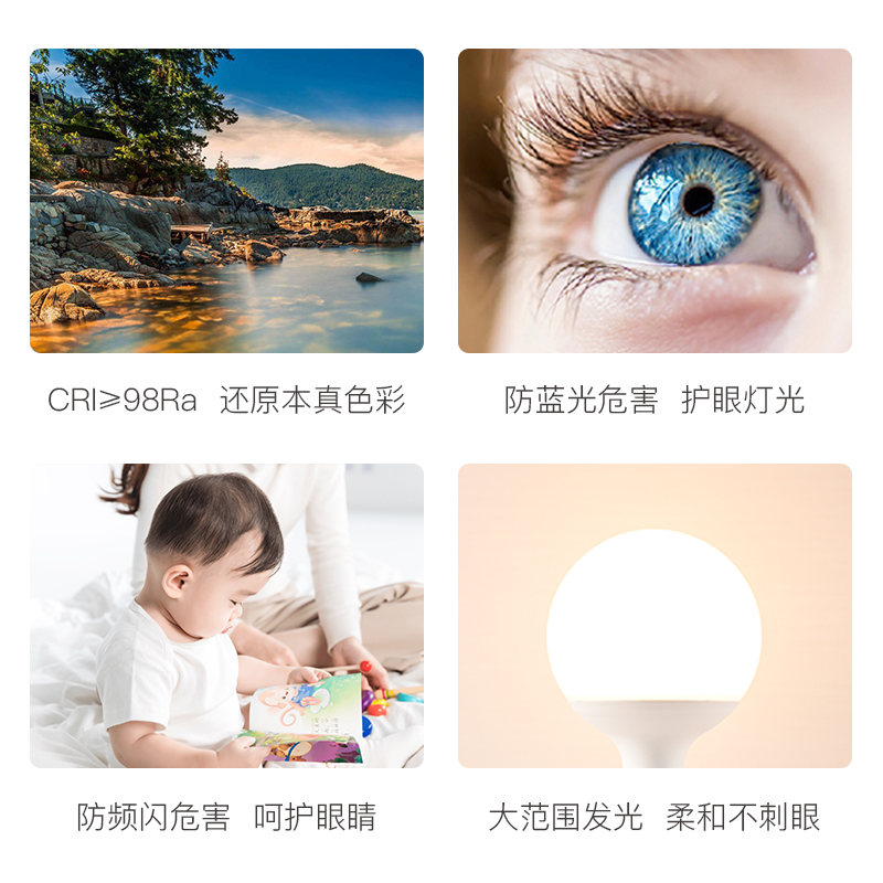 护眼灯泡led婴儿童学习阅读高显色龙珠防蓝光无频闪e27球泡
